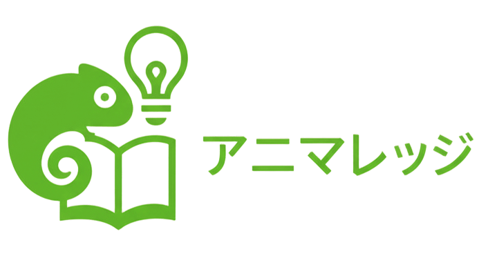 アニマレッジ